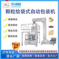顆粒包裝機廠家 雞精味精復合調味料給袋式顆粒包裝機 源頭定制