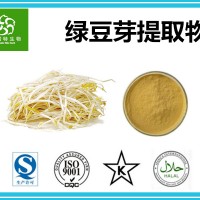 綠豆芽提取物 綠豆芽粉 速溶粉  供應