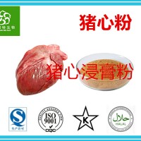 豬心粉 豬心浸膏粉 豬心肽 扶風工廠嚴格生產 質優價廉