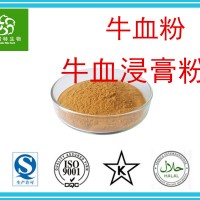 牛血粉 牛血提取物 牛血肽粉 源頭廠家專業供應 質優價廉