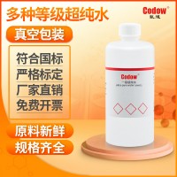 蒸餾水 CAS 7732-18-5 Codow(可道)