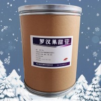 羅漢果甜苷報價