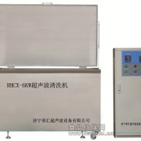 發動機超聲波清洗機/榮匯超聲/汽車發動機清洗
