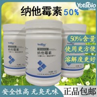 元泰寶 納他霉素 天然防腐劑廠家