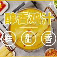 醇香雞汁商用濃縮鮮甜雞汁調味料燉湯炒菜佛跳墻