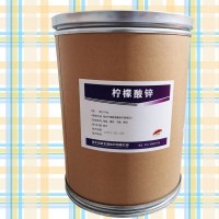 檸檬酸鋅報價