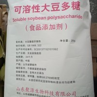 可溶性大豆多糖價格食品級飲料乳制品穩定劑添加劑