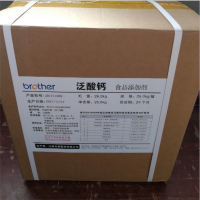 泛酸鈣價(jià)格食品級(jí)DSM泛酸鈣添加劑