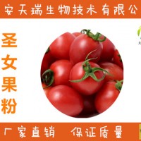 圣女果粉-廠家   圣女果提取物