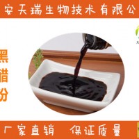 黑醋粉-廠家  黑醋提取物