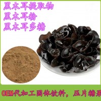 黑木耳提取物工廠年產43噸