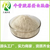 牛骨膠原蛋白肽粉廠家資質(zhì)齊全