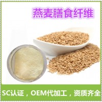 燕麥膳食纖維