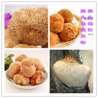 猴頭菇粉