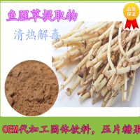 魚(yú)腥草提取物