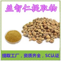 益智仁提取物外檢報告