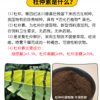 杜仲綠原酸5%25%外檢報告