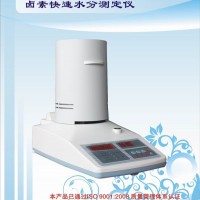 鹵素水分儀 鹵素水份儀