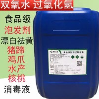 河南慧澤食品級雙氧水廠家