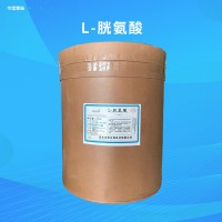 L-胱氨酸食品級