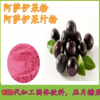 阿薩伊果粉巴西莓粉
