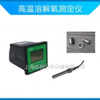 供應溶解氧測定儀，高溫溶解氧電極，安全可靠值得信賴