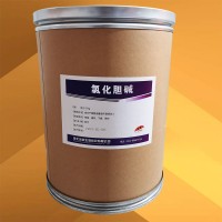 （氯化膽堿價(jià)錢）