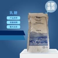 食品級乳糖