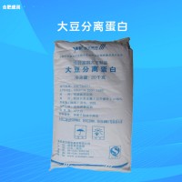 食品級大豆分離蛋白