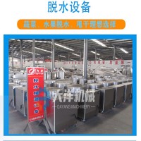 大洋供應(yīng)TS型離心式蔬菜脫水機 新型蔬菜脫水設(shè)備