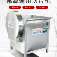 鮮姜切片機(jī) 大洋現(xiàn)貨供應(yīng)大姜切片設(shè)備 切土豆片機(jī)