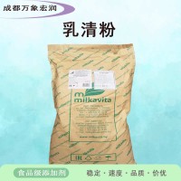 乳清粉食品級乳清粉生產(chǎn)