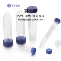 離心管 15ml離心管 vriya 錐底 滅菌 離心管架