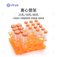 離心管架  50孔 放置15ml/50ml離心管 離心管