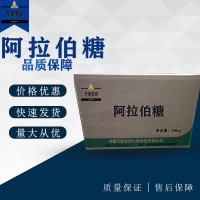 食品級(jí)阿拉伯糖 阿拉伯糖加工廠家 萬(wàn)象宏潤(rùn)