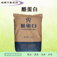 酪蛋白食品級酪蛋白生產(chǎn)