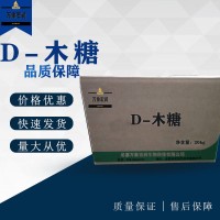 食品級D-木糖 D-木糖加工廠家 萬象宏潤
