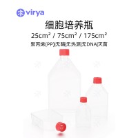 培養瓶 vriya 細胞培養瓶 等離子處理T175  密封蓋