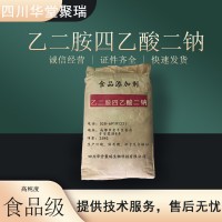 食品級乙二胺四乙酸二鈉