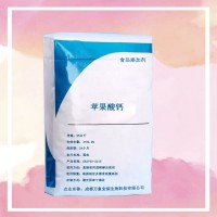 蘋果酸鈣粉 萬象宏潤