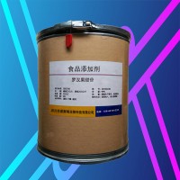 現貨供應 食品級 羅漢果甜苷 甜味劑 批發零售