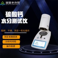 碳酸鈣粉末水分測定儀如何操作方法