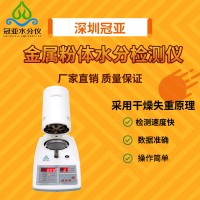 硫酸鋇水分含量測定儀怎么檢測