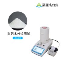 硫酸鋇水測定儀的工作方法及原理