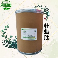 食用牡蠣肽加工廠家 牡蠣肽批發