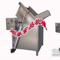 自動出料油炸設備，油炸機