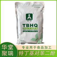 清怡TBHQ 特丁基對苯二酚 油脂劑 油炸1000g