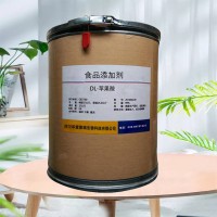 現貨供應 食品級 DL-蘋果酸 酸度調節劑 批發零售