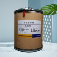 現(xiàn)貨供應(yīng) 食品級(jí) DL-酒石酸 酸度調(diào)節(jié)劑 批發(fā)零售