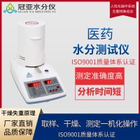 醫藥散劑水分測定儀操作規程和技術參數